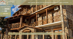 Desktop Screenshot of hotelparadosiako.com