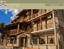 Tablet Screenshot of hotelparadosiako.com
